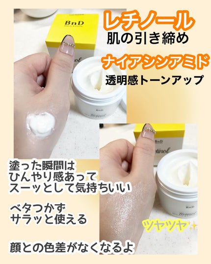 BnD ネックアイロン トーンアップ クリーム/BnD/ネック・デコルテケアを使ったクチコミ(2枚目)