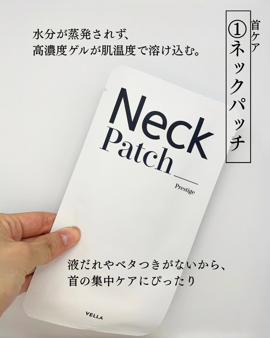 ベラ ネックパッチ/VELLA/シートマスク・パックを使ったクチコミ(2枚目)