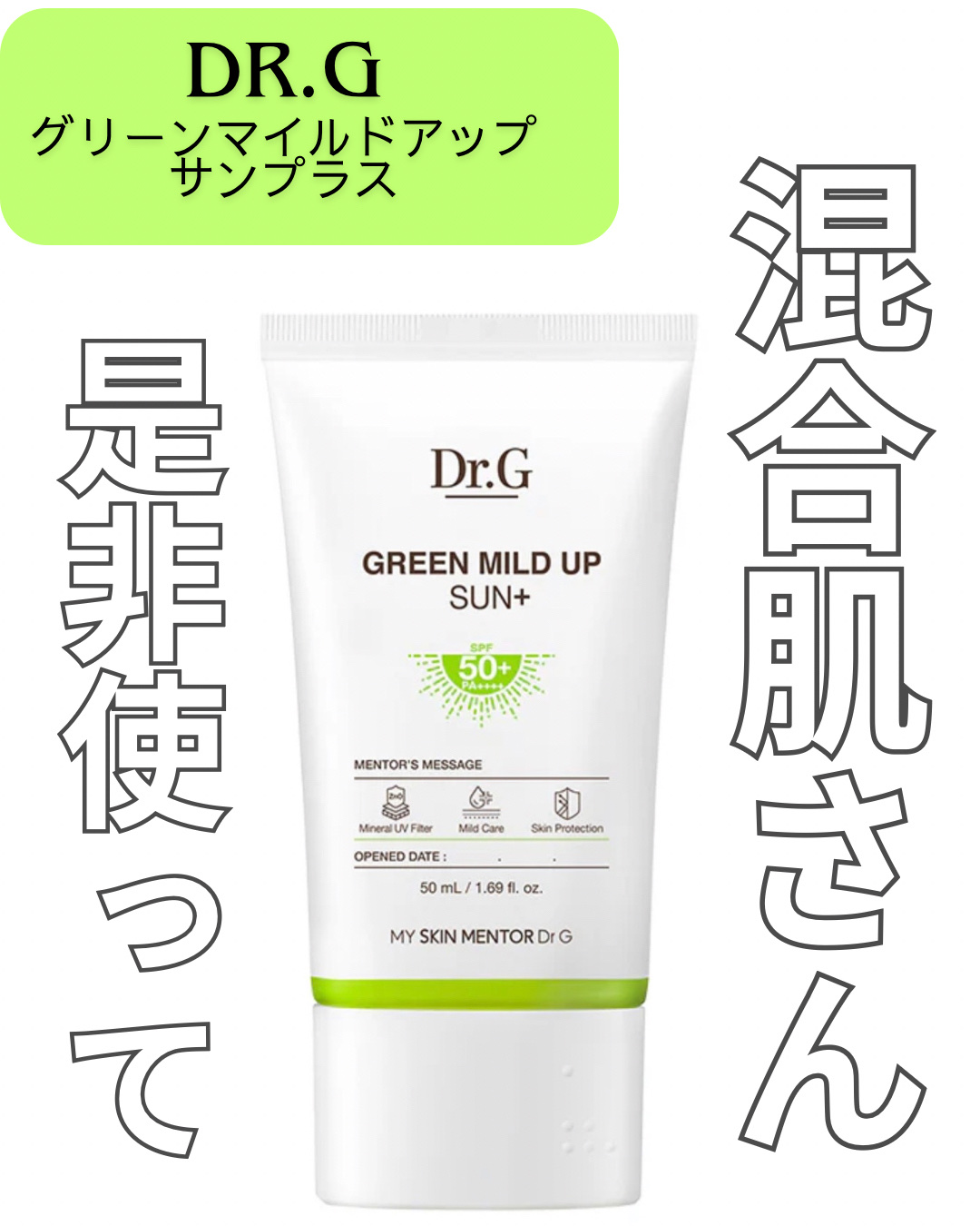 【使った商品】
▶️Dr.G グリーンマイルドアップサンプラス 
¥1,485

⭐️⭐️⭐️
✂ーーーーーーーーーーーーーーーーーーーー

使用感最高のDr.Gグリーンマイルドアップサンプラス❣️
以前紹介した、レッドブレミッシュスージン