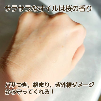 8+ブルーミングヘアオイル ナチュラルフローラルの香り/BnD/ヘアオイルを使ったクチコミ(2枚目)