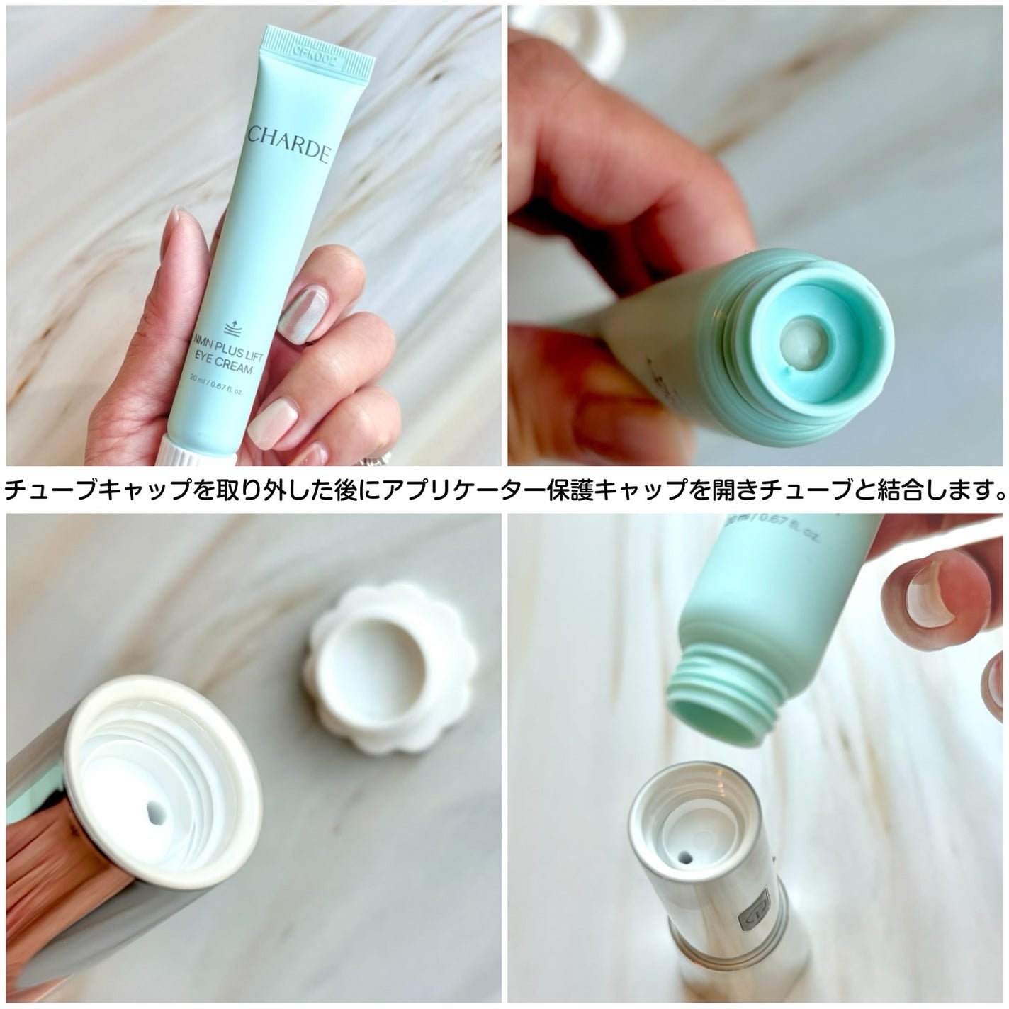 NMNプラスリフトアイクリーム/CHARDE/アイケア・アイクリームを使ったクチコミ(3枚目)