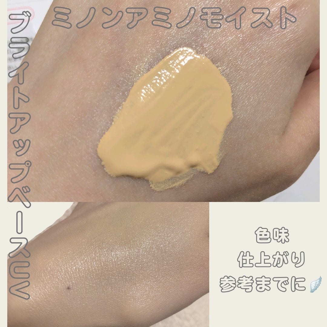 玄米☁️フォロバ100 on LIPS 「ミノン様から貯水肌発想でリニューアルしたミノンの敏感肌・乾燥ケ..」(3枚目)