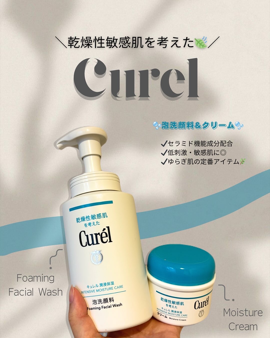 潤浸保湿 泡洗顔料/キュレル/泡洗顔を使ったクチコミ（1枚目）