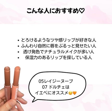 メルティングリップスウィート/BRAYE/口紅を使ったクチコミ(4枚目)