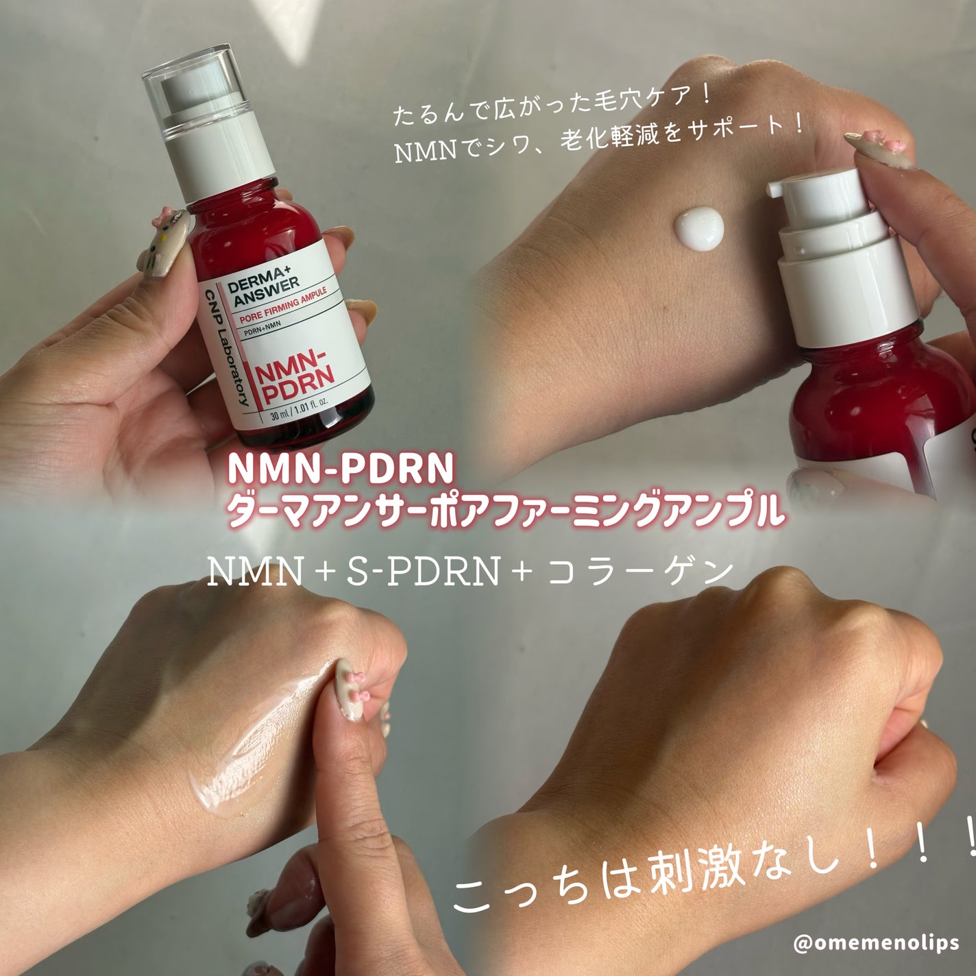 ピンクトーニング™︎ディープインショットアンプル/CNP Laboratory/美容液を使ったクチコミ(4枚目)