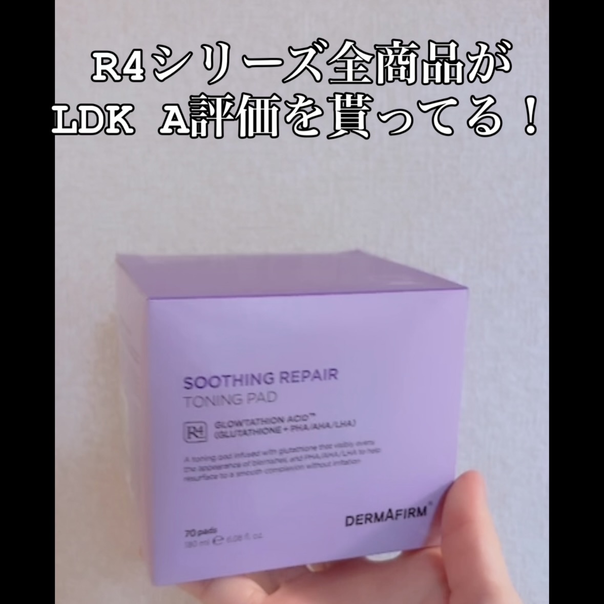 スージングリペア　トーニングパッド/ダーマファーム/トナーパッドを使ったクチコミ（1枚目）