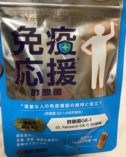 免疫応援酢酸菌/マルマンH&B/健康サプリメントを使ったクチコミ(4枚目)