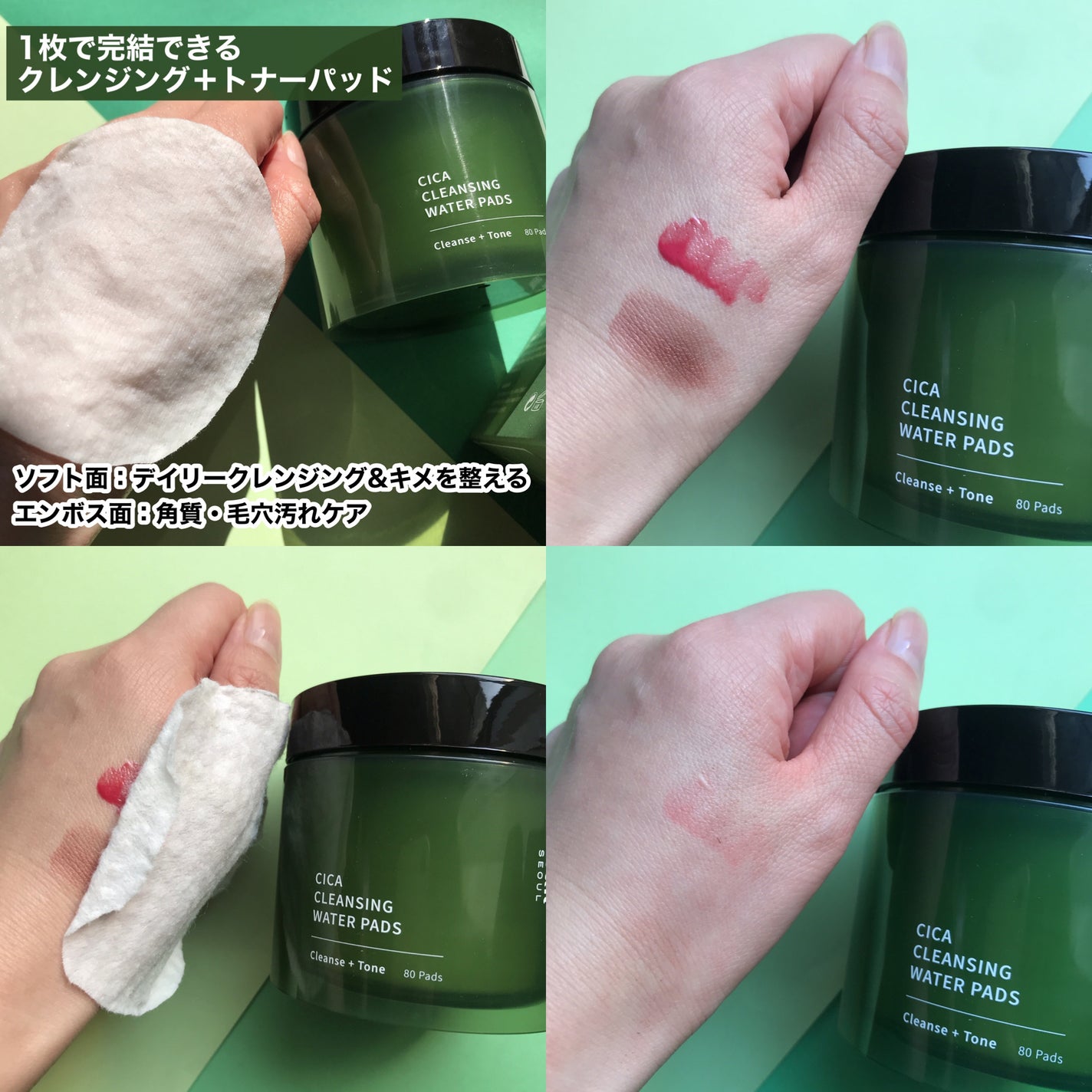 hiro on LIPS 「@meebak.jpCICAクレンジングウォーターパッドW洗顔..」(2枚目)