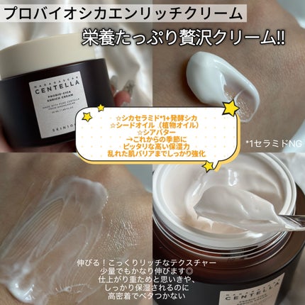 プロバイオシカ インテンシブ アンプル/SKIN1004/美容液を使ったクチコミ(4枚目)