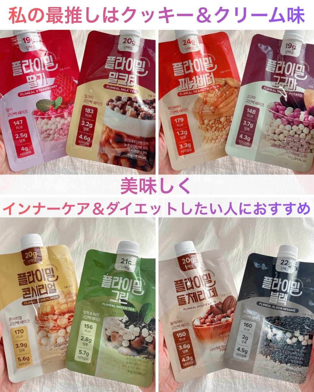 FLIMEAL プロテインシェイク/FLIMEAL/その他プロテインを使ったクチコミ(6枚目)