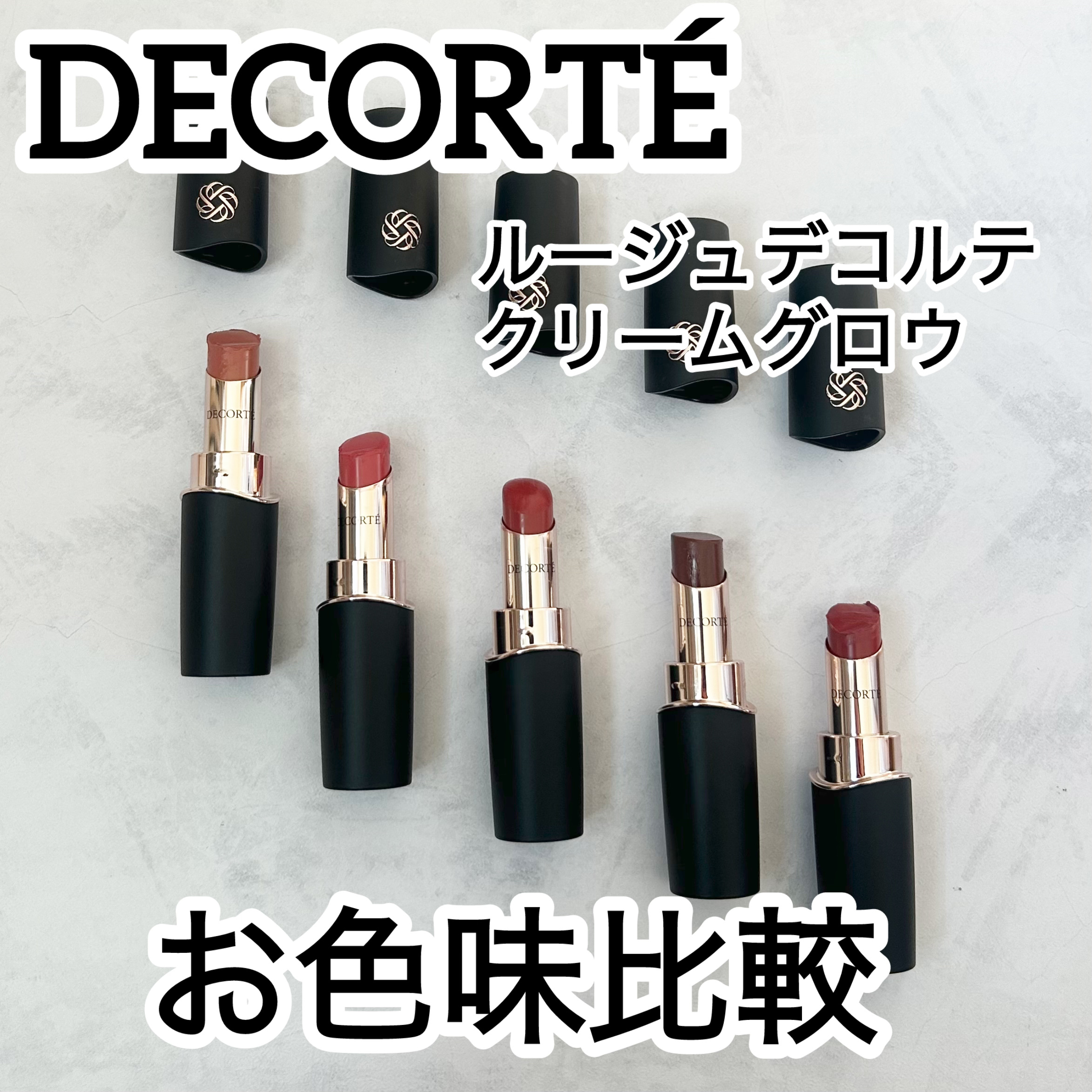 ルージュデコルテ　クリームグロウ 19G red accord/DECORTÉ/口紅を使ったクチコミ（1枚目）