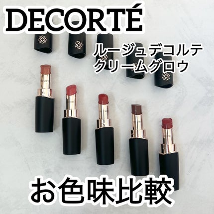 ルージュデコルテ クリームグロウ/DECORTÉ/口紅を使ったクチコミ(1枚目)