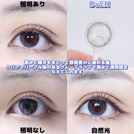 OvE(オヴィ) 1day/OvE/ワンデー(1DAY)カラコンを使ったクチコミ(8枚目)