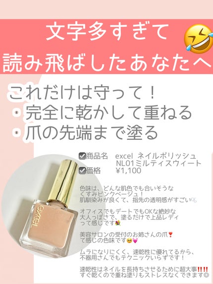 エクセル ネイルポリッシュ N/excel/マニキュアを使ったクチコミ(4枚目)