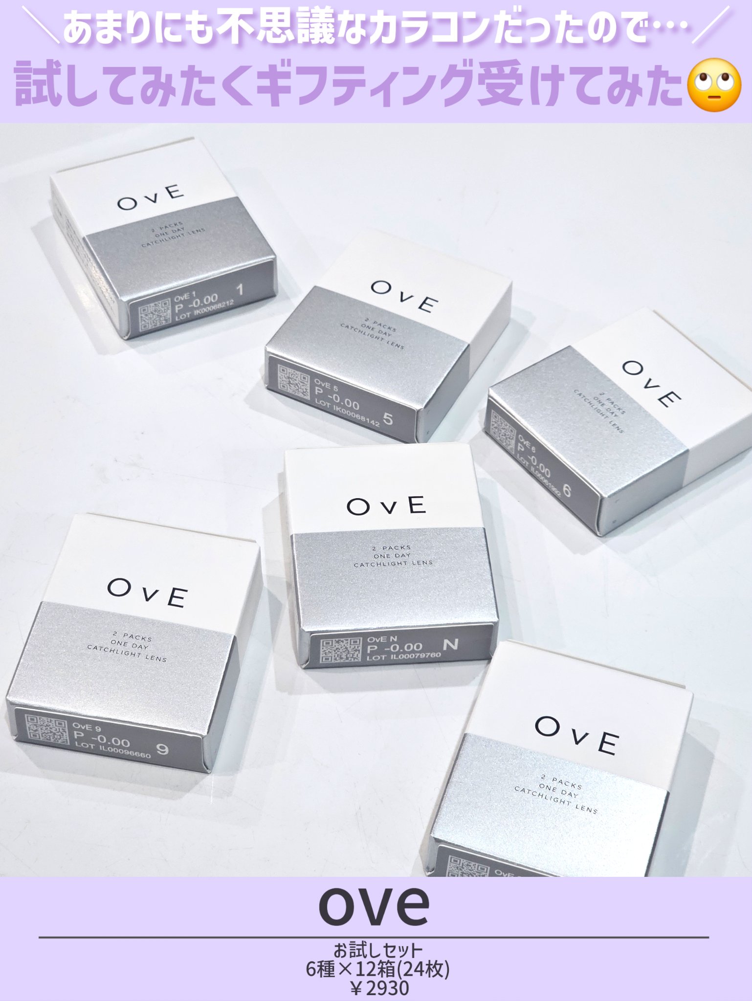 OvE（オヴィ） 1day/OvE/ワンデー（１DAY）カラコンを使ったクチコミ（2枚目）