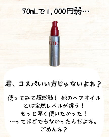 フィーノ プレミアムタッチ 濃厚美容液ヘアオイル/フィーノ/ヘアオイルを使ったクチコミ(5枚目)