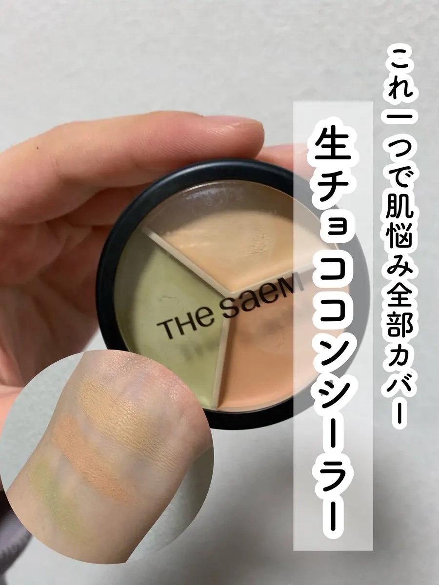 カバーパーフェクション トリプル ポット コンシーラー/the SAEM/パレットコンシーラーを使ったクチコミ（1枚目）