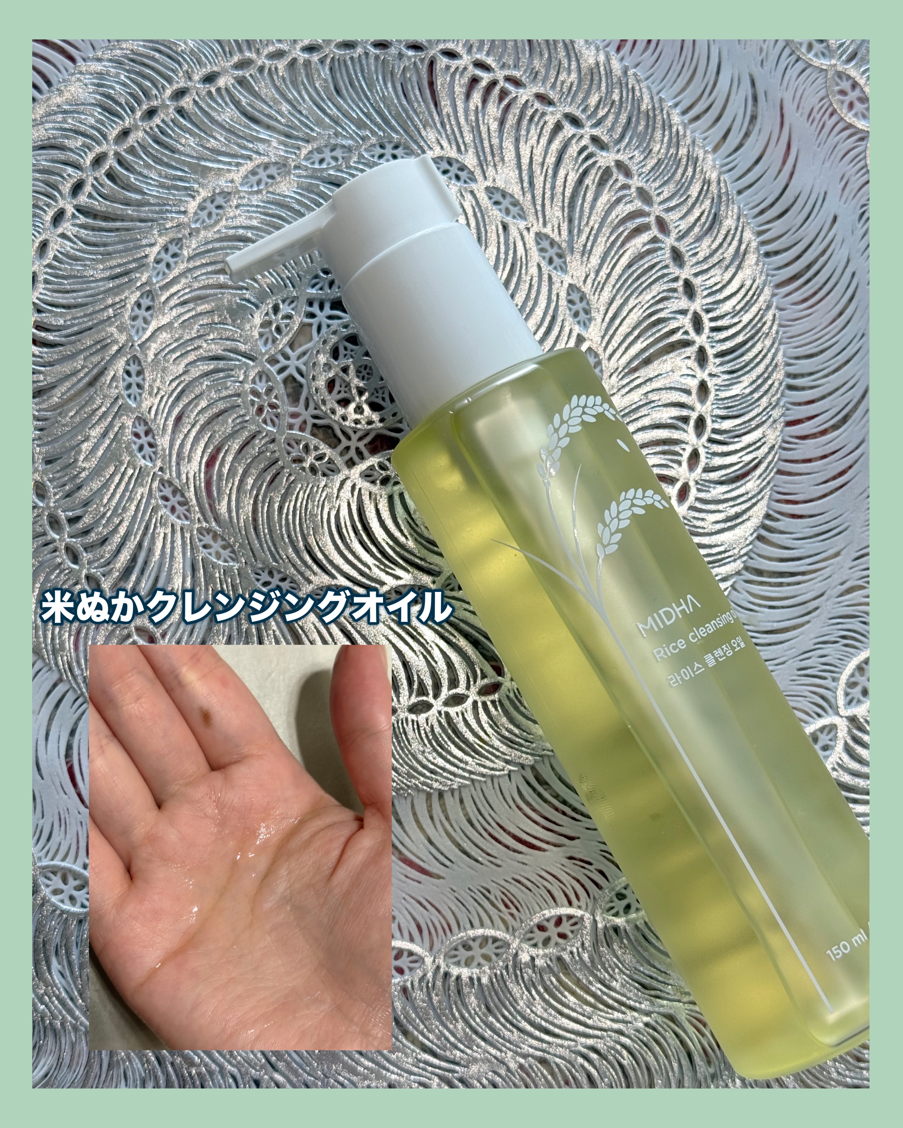 米ぬかクレンジングオイル/MIDHA/オイルクレンジングを使ったクチコミ（2枚目）