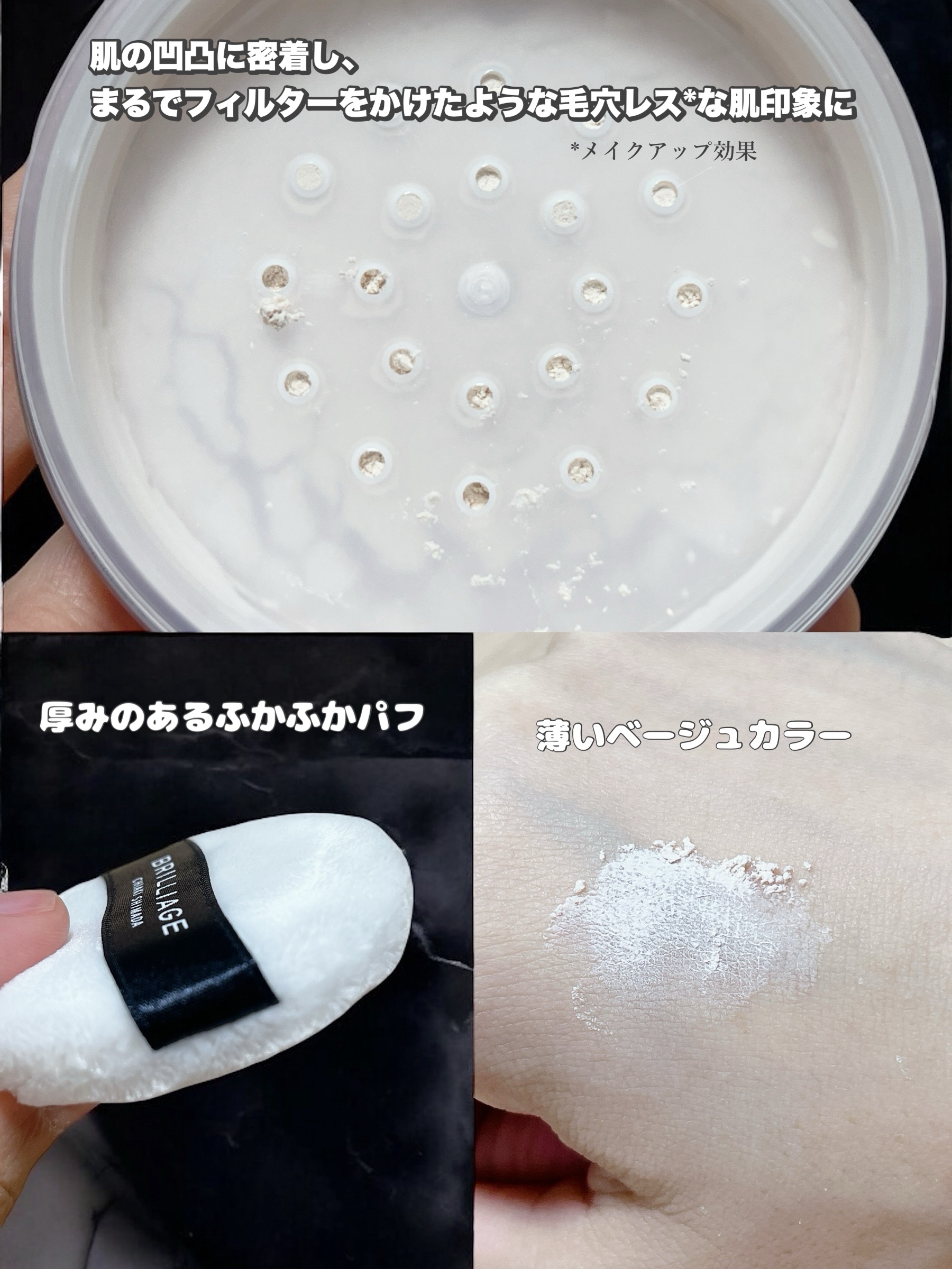 エクセレント ルミナス プライマーパウダー/ブリリアージュ/ルースパウダーを使ったクチコミ（2枚目）