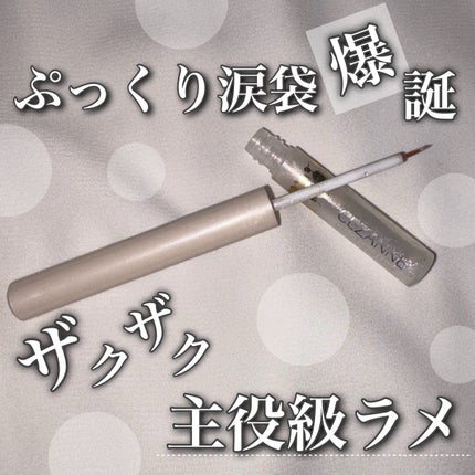 グロウリキッドライナー 10 クリアシュガー/CEZANNE/リキッドアイライナーの画像