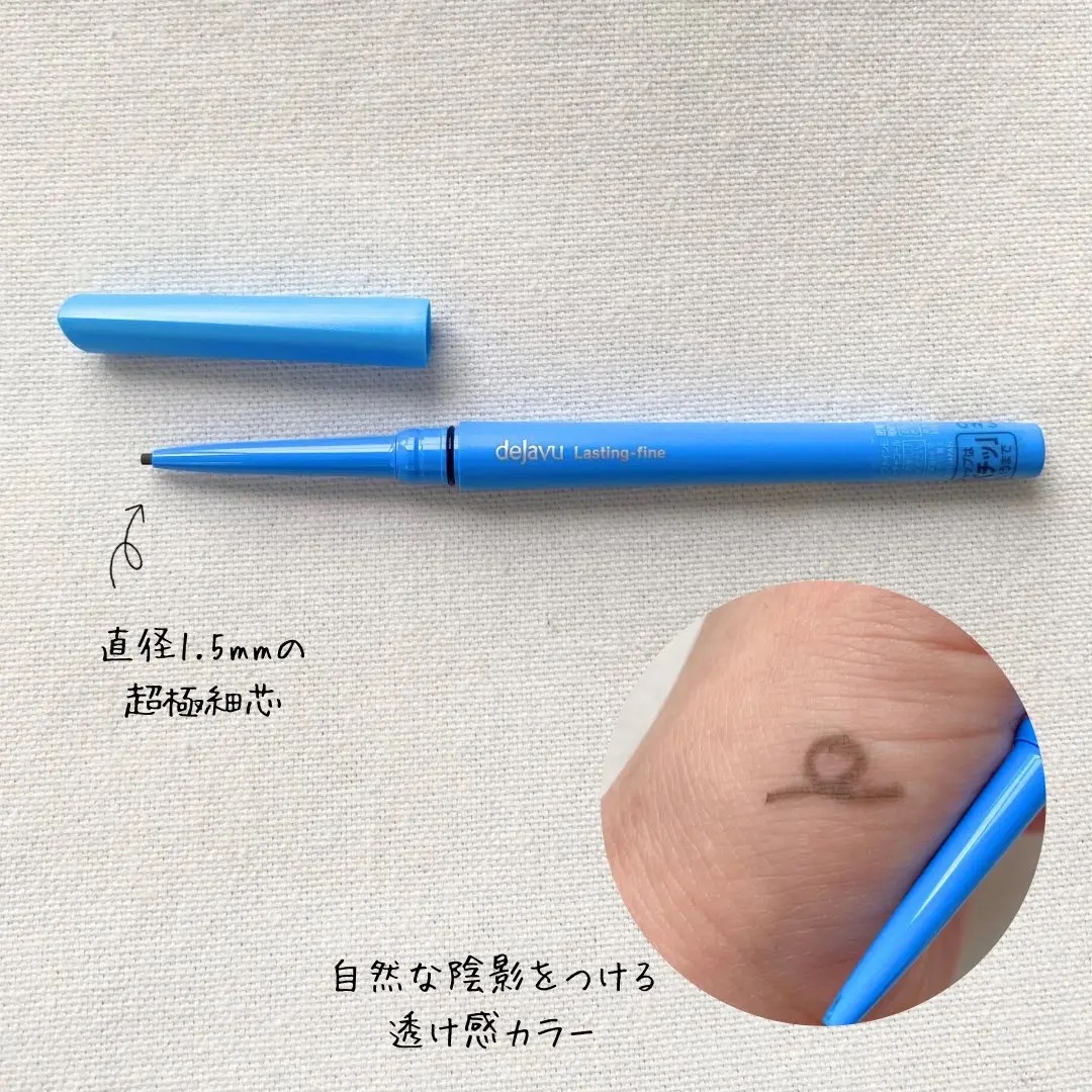 「密着アイライナー」極細クリームペンシル/デジャヴュ/ペンシルアイライナーを使ったクチコミ（2枚目）