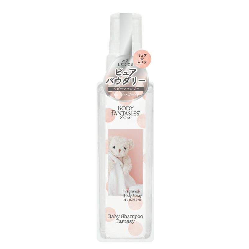 ボディファンタジーピュア ボディスプレー ベビーシャンプー  59ml