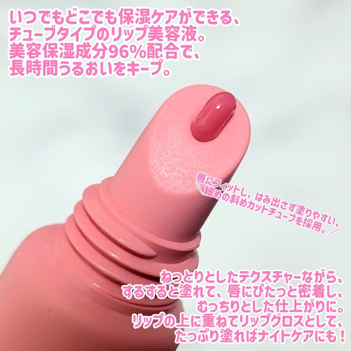 メロウデューリップエッセンス/キャンメイク/リップケアを使ったクチコミ(2枚目)