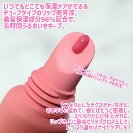 メロウデューリップエッセンス/キャンメイク/リップケアを使ったクチコミ(2枚目)