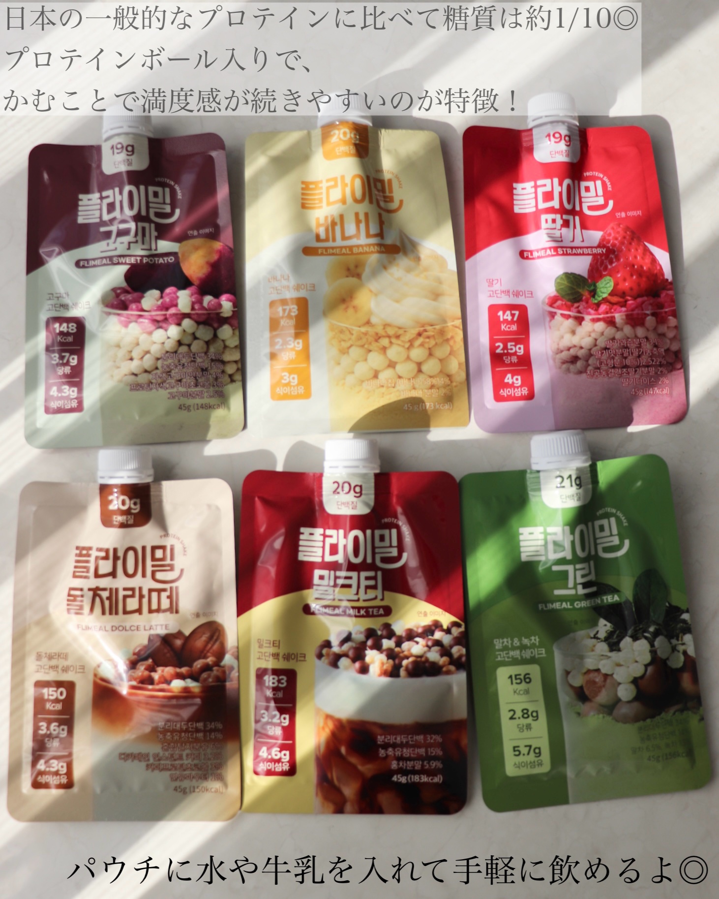 FLIMEAL プロテインシェイク/FLIMEAL/その他プロテインを使ったクチコミ（3枚目）