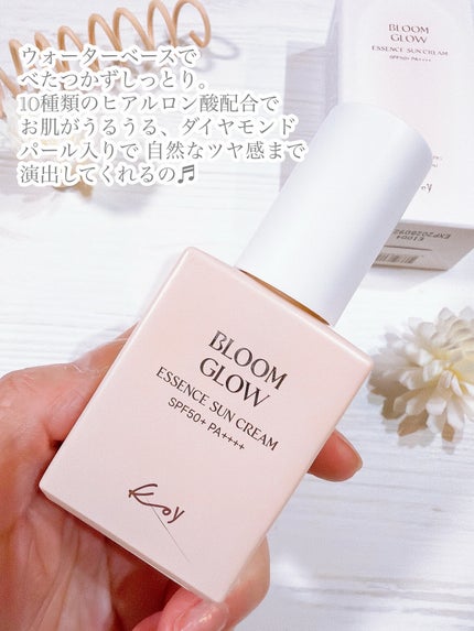 ブルームグローエッセンスサンクリーム/koy/日焼け止めローションを使ったクチコミ(3枚目)