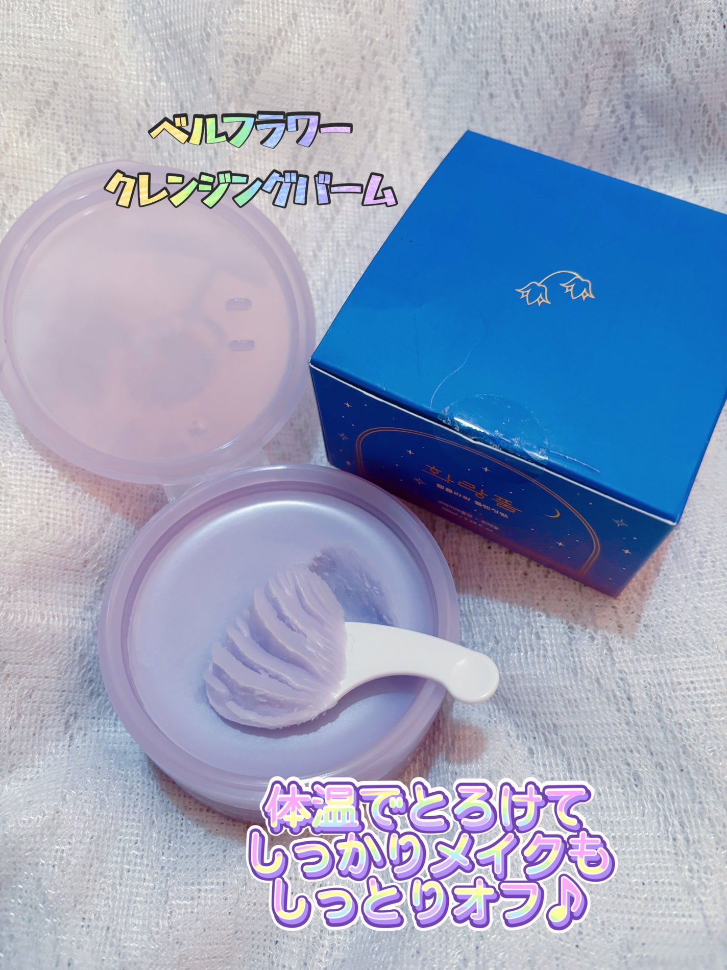 クレンジングバーム/hwarang’ /クレンジングバームを使ったクチコミ(2枚目)