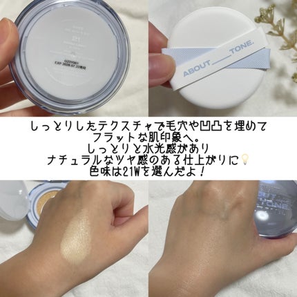 ウォーターレイヤーフィットクッション/ABOUT TONE/クッションファンデーションを使ったクチコミ(6枚目)