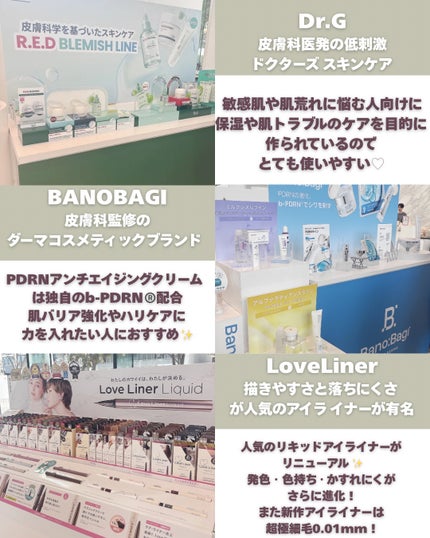 もちこ on LIPS 「CosmeLabに参加させていただきました🩷たくさんのブランド..」(5枚目)