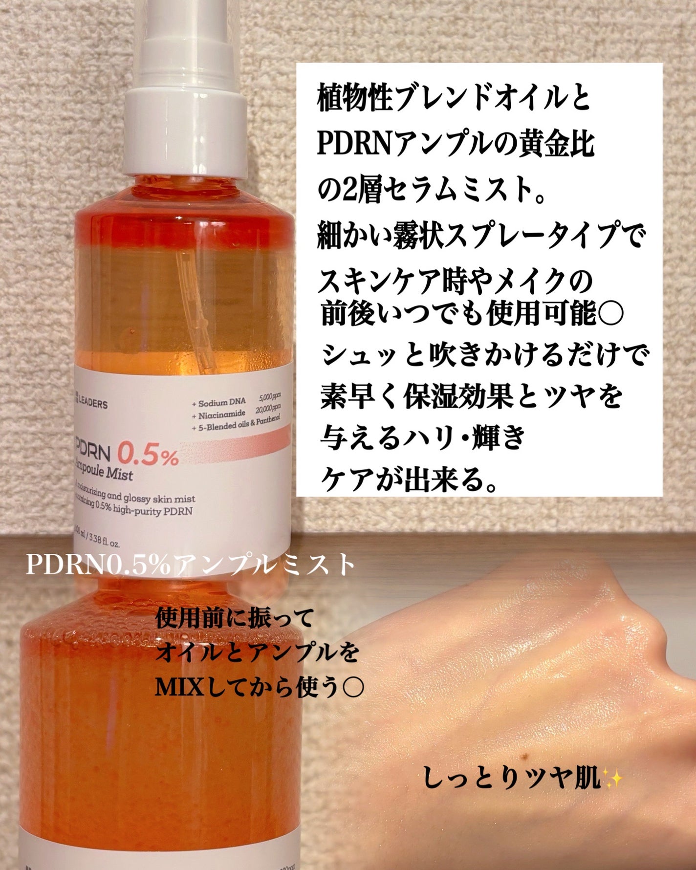 PDRN0.5%エッセンスパッド/LEADERS/トナーパッドを使ったクチコミ(3枚目)