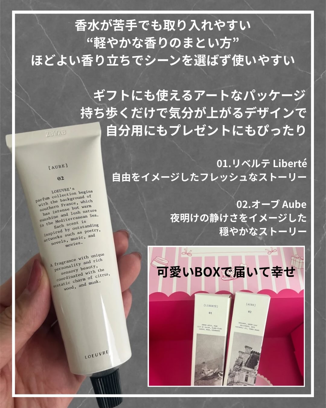 LIBERTE PARFUM HAND CREAM/LOEUVRE/ハンドクリームを使ったクチコミ（3枚目）