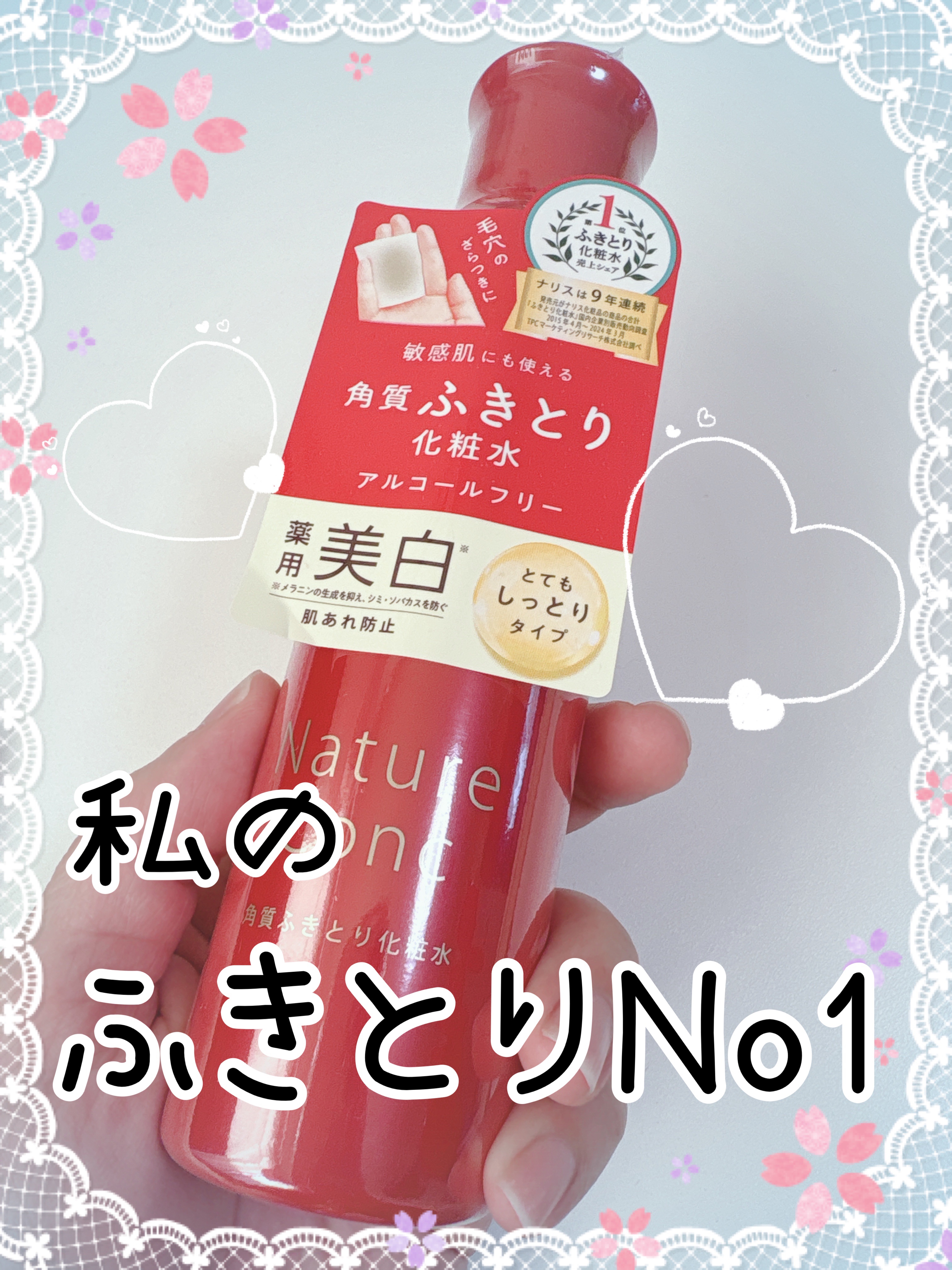 ネイチャーコンク 薬用クリアローション つめかえ用/ネイチャーコンク/拭き取り化粧水を使ったクチコミ（1枚目）