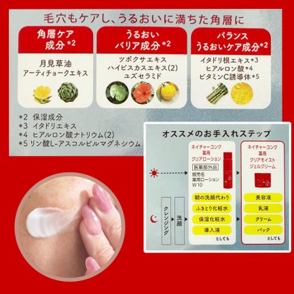 ネイチャーコンク 薬用クリアモイストジェルクリーム/ネイチャーコンク/オールインワン化粧品を使ったクチコミ(8枚目)