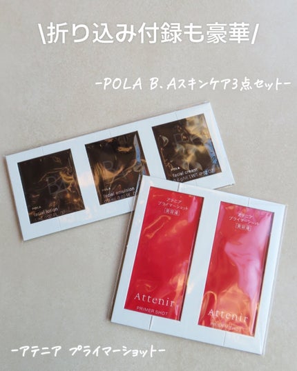 VOCE2026年1月号/VoCE (ヴォーチェ)/雑誌を使ったクチコミ(5枚目)