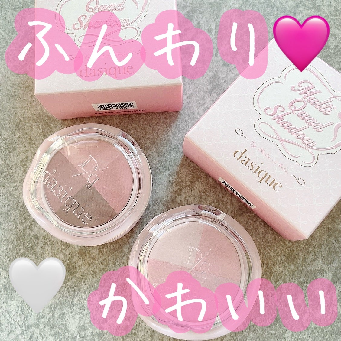 マルチクアッドシャドウ/dasique/パウダーアイシャドウを使ったクチコミ(1枚目)