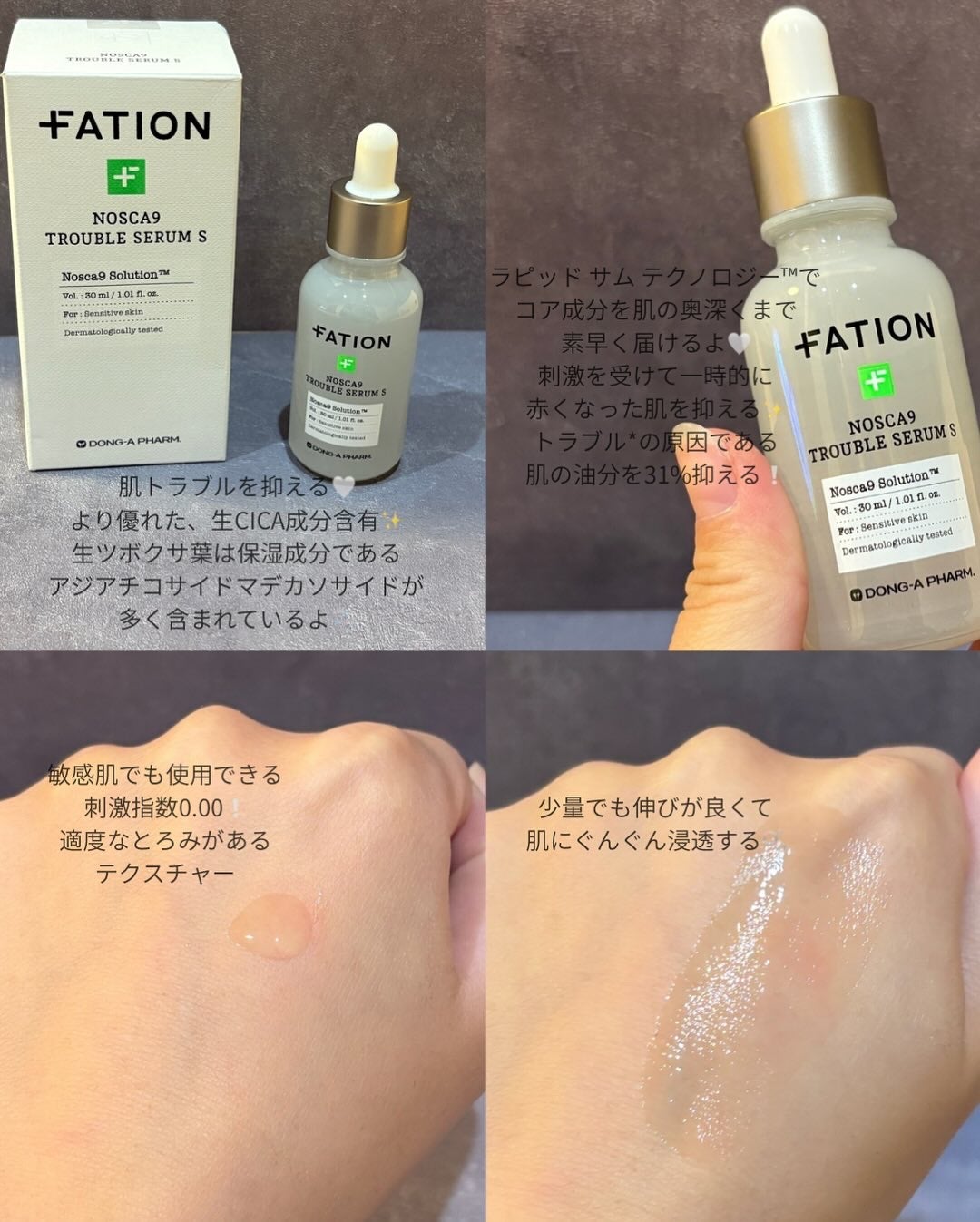 ノスカナイン T セラムマスク S/FATION/シートマスク・パックを使ったクチコミ(2枚目)