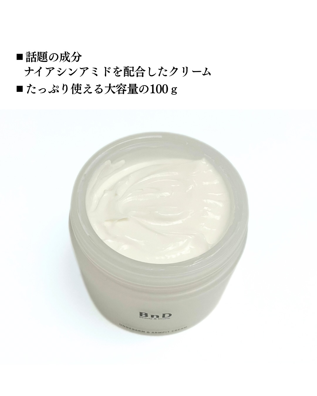 BnDアンダーアームクリーム(ボディクリーム)/BnD/デリケートゾーンケアを使ったクチコミ（3枚目）