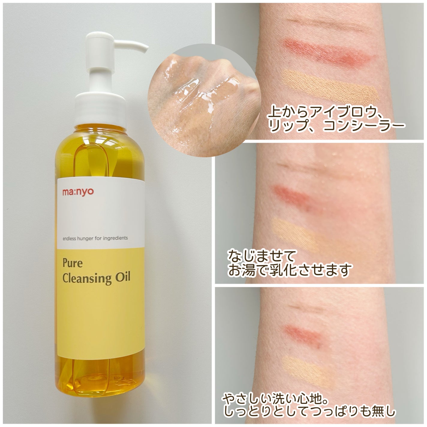 ピュア クレンジング オイル/manyo/オイルクレンジングを使ったクチコミ(2枚目)