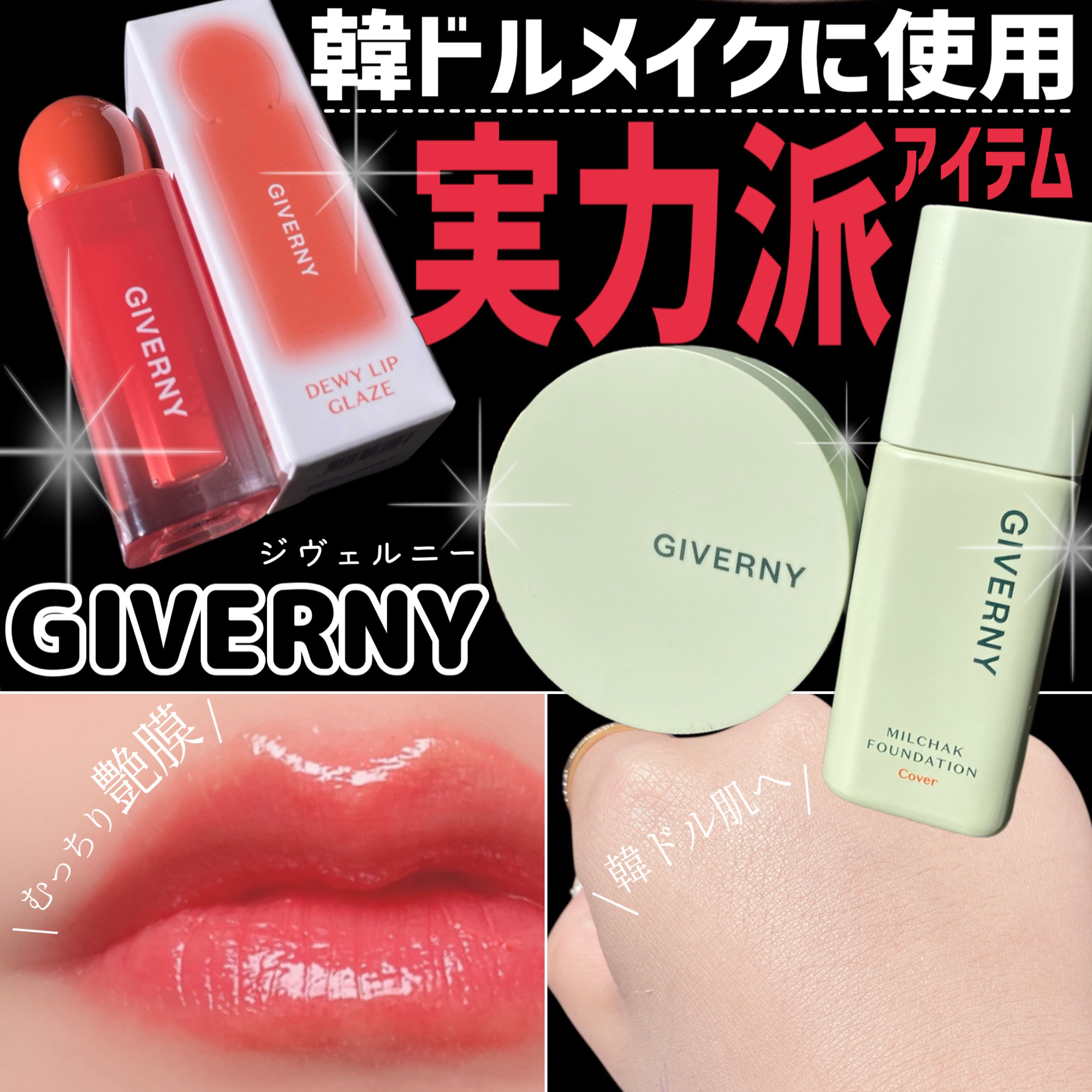 ジヴェルニー 密着カバークッション/GIVERNY/クッションファンデーションを使ったクチコミ（1枚目）