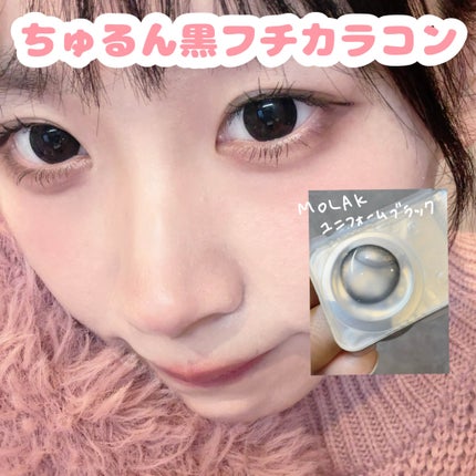 MOLAK 1day/MOLAK/ワンデー(1DAY)カラコンを使ったクチコミ(1枚目)