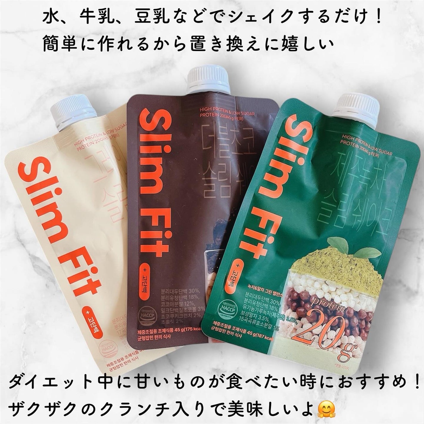 エクストリームスリムシェイク/EXTREME/その他プロテインを使ったクチコミ(4枚目)