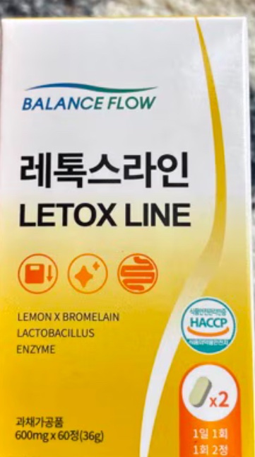 レトックスライン/Balance Flow/ボディサプリメントを使ったクチコミ（1枚目）