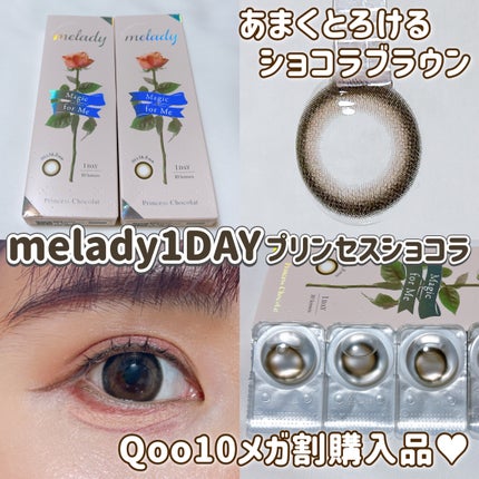 melady 1day/melady/ワンデー(1DAY)カラコンを使ったクチコミ(1枚目)