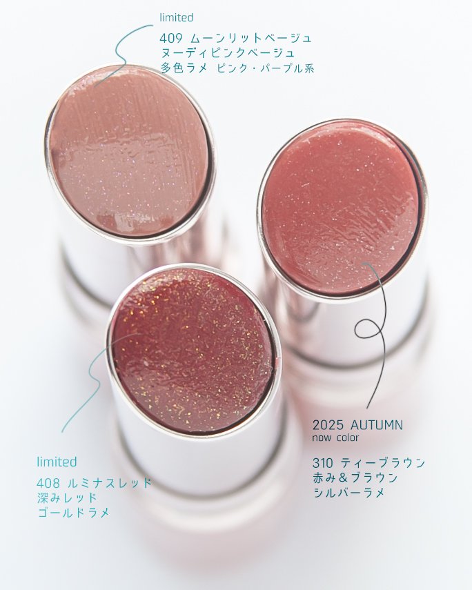 オペラ グロウリップティント 310 ティーブラウン/OPERA/リップティントを使ったクチコミ（2枚目）