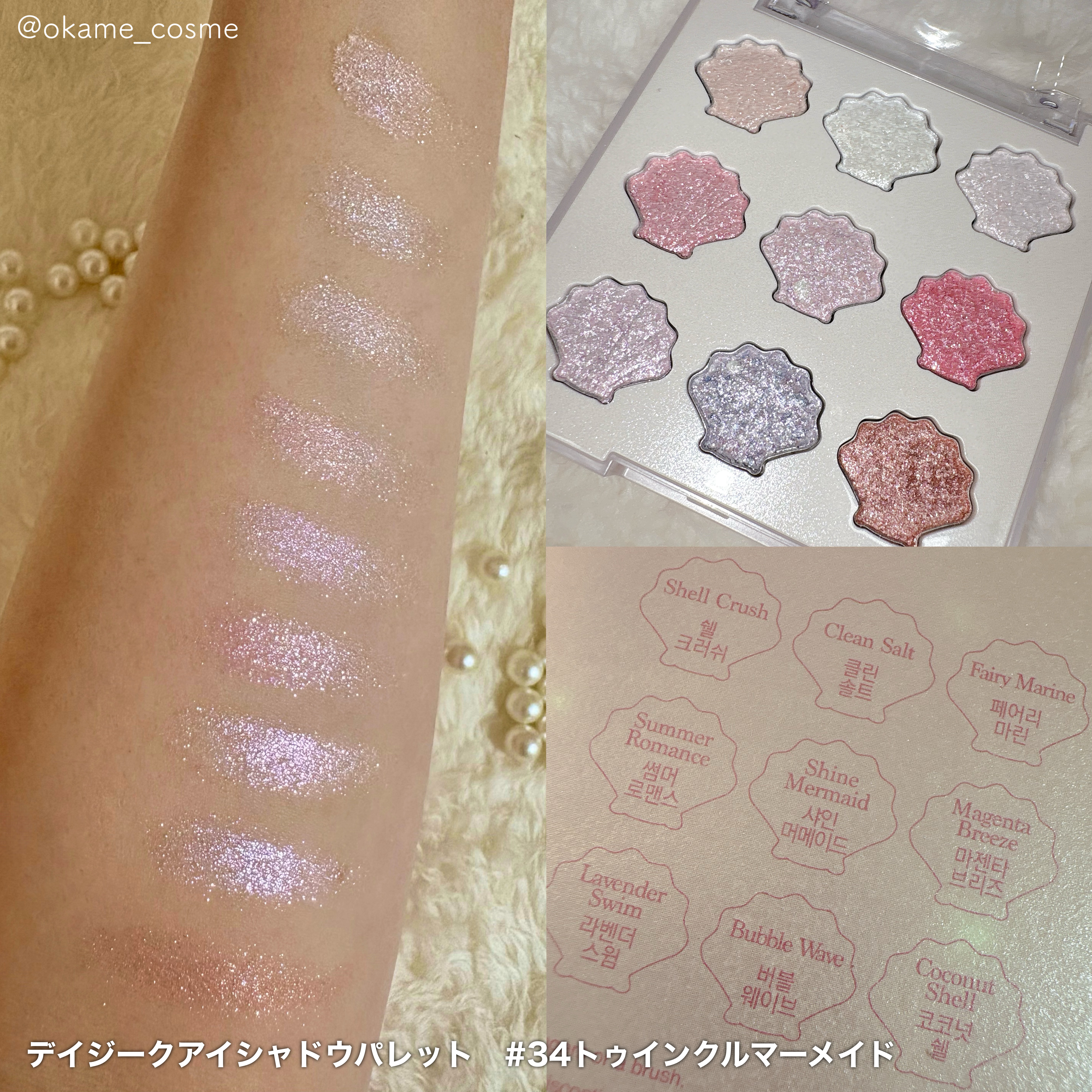 シャイングロイハイライターパレット/dasique/クリームハイライトを使ったクチコミ（2枚目）