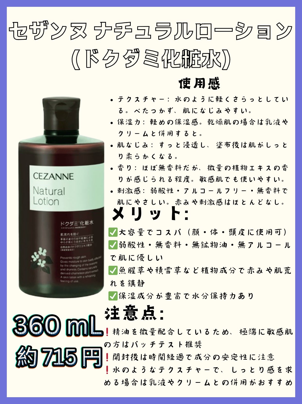 ナチュラルローション/CEZANNE/化粧水を使ったクチコミ(2枚目)